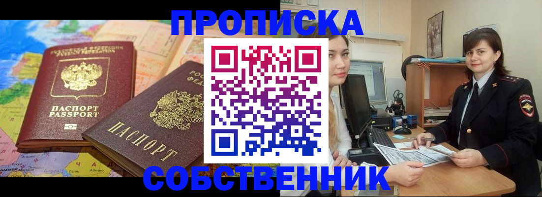 временная регистрация в квартире в Лукоянове