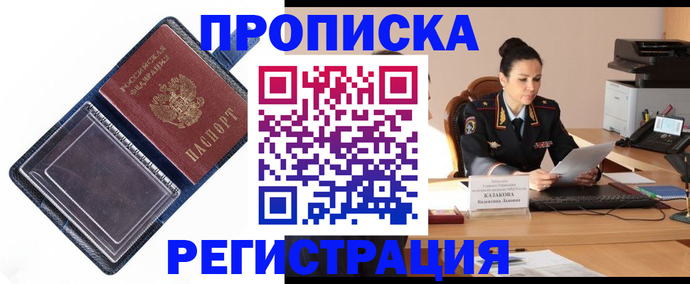 временная регистрация гарантия в Лукоянове