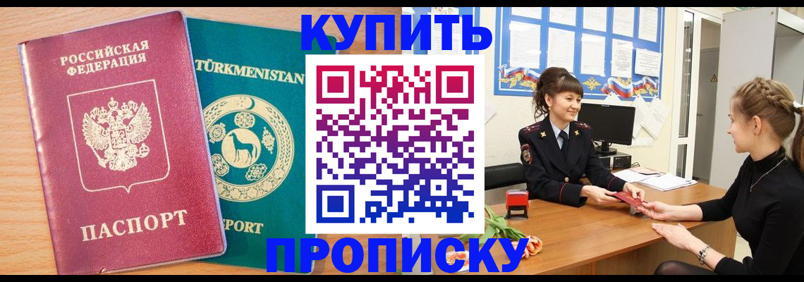 временная регистрация собственник в Лукоянове