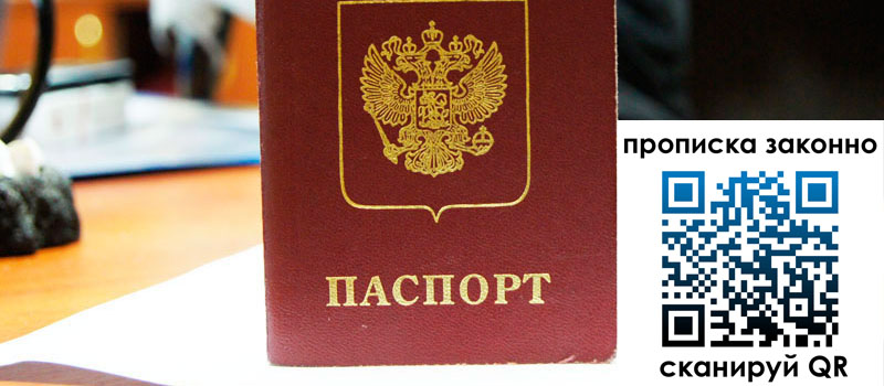прописка в Лукоянове прописка в Лукоянове